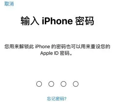 婺城苹果15维修网点分享iPhone 15六位密码怎么改四位 