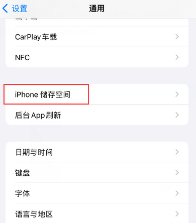 婺城iPhone系统维修分享iPhone储存空间系统数据占用过大怎么修复 