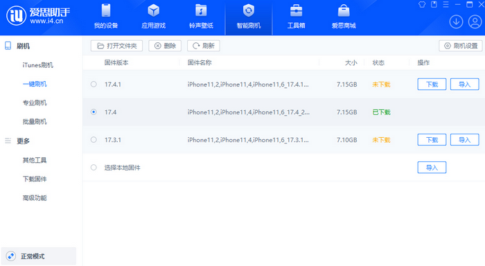 婺城苹果12维修站分享为什么推荐iPhone12用户升级iOS17.4