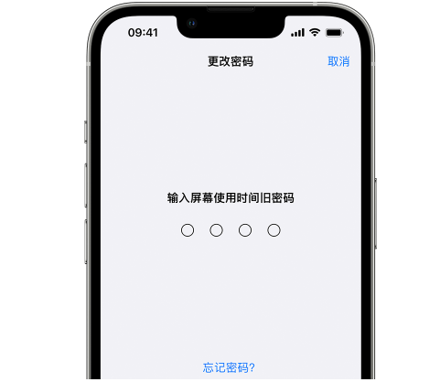 婺城iPhone屏幕维修分享iPhone屏幕使用时间密码忘记了怎么办 