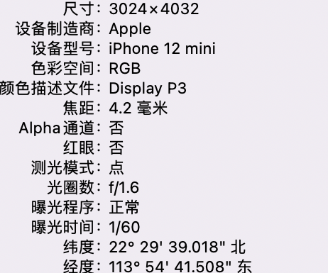 婺城苹果15维修服务分享iPhone 15拍的照片太亮解决办法 