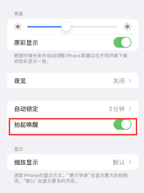 婺城苹果授权维修站分享iPhone轻点无法唤醒怎么办