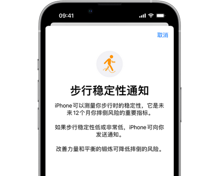 婺城iPhone手机维修如何在iPhone开启'步行稳定性通知'