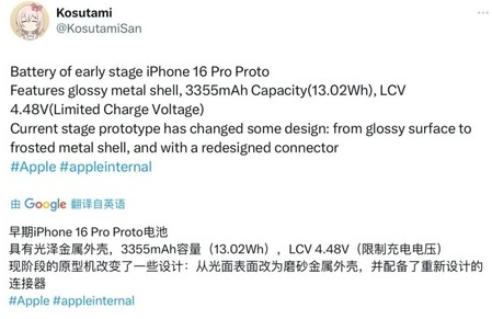 婺城苹果16pro维修分享iPhone 16Pro电池容量怎么样