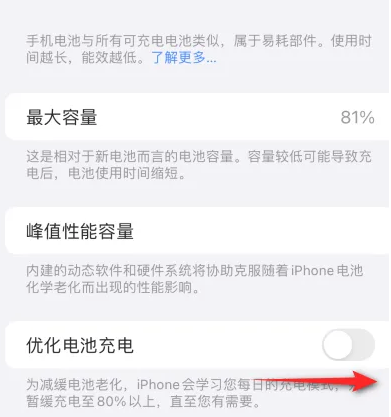 婺城苹果15维修分享iPhone15充电到80%就充不进电了怎么办 