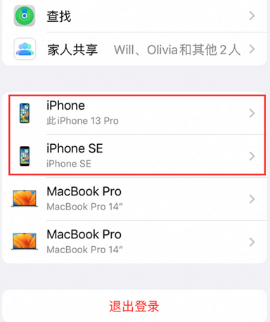 婺城苹婺城果维修网点分享iPhone如何查询序列号