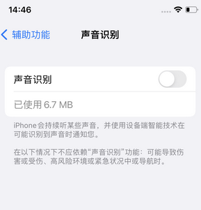 婺城苹果锁屏维修分享iPhone锁屏时声音忽大忽小调整方法