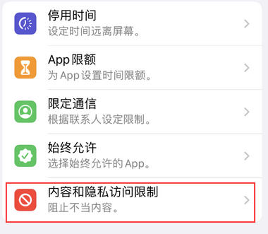 婺城appleID维修服务iPhone设置中Apple ID显示为灰色无法使用