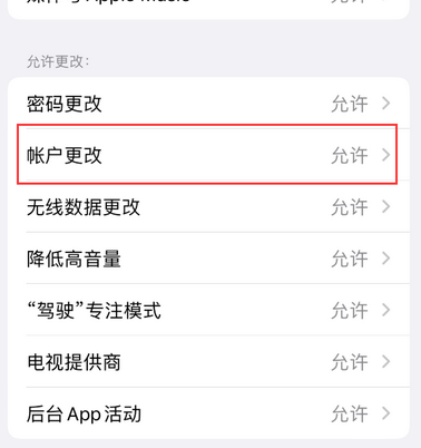 婺城appleID维修服务iPhone设置中Apple ID显示为灰色无法使用