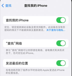 婺城apple维修店分享如何通过iCloud网页查找iPhone位置 