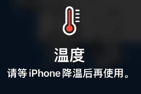 婺城苹婺城果维修站分享iPhone手机发烫严重怎么办