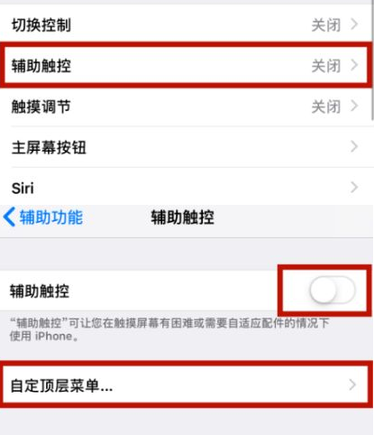 婺城苹婺城果维修网点分享iPhone快速返回上一级方法教程