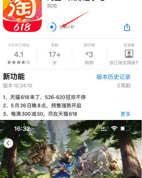 婺城苹果维修站分享如何查看App Store软件下载剩余时间 