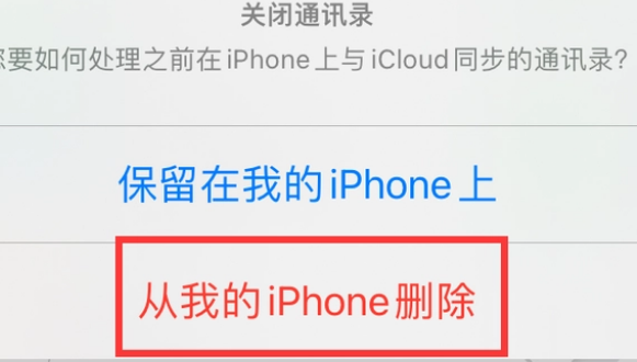 婺城苹果14维修站分享iPhone14如何批量删除联系人 