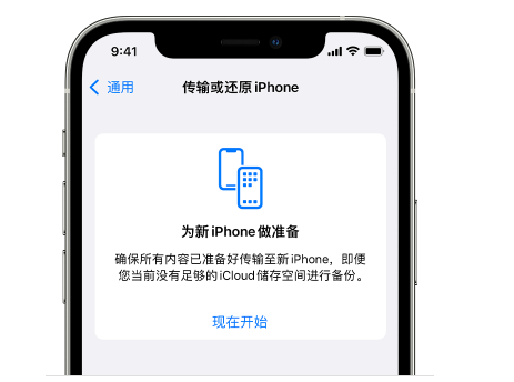 婺城苹果14维修网点分享iPhone14如何增加iCloud临时免费空间