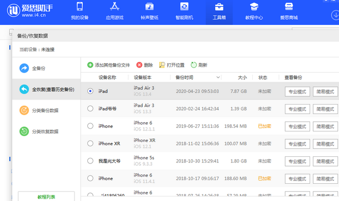 婺城苹果14维修网点分享iPhone14如何增加iCloud临时免费空间