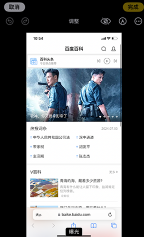 婺城iPhone维修服务分享iPhone怎么批量修图