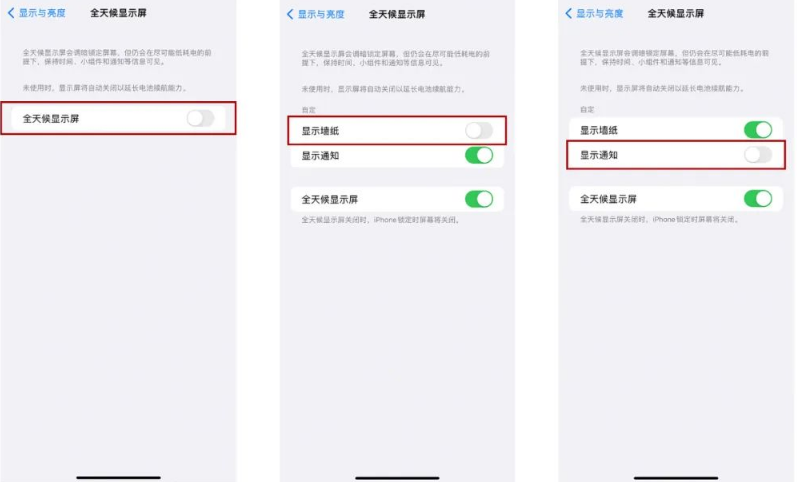 婺城苹果14Pro维修分享iPhone14Pro息屏显示时间设置方法 