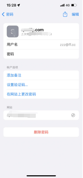 婺城苹果14服务点分享iPhone14忘记APP密码快速找回方法 