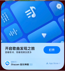 婺城苹果14维修站分享iPhone14音乐识别功能使用方法 