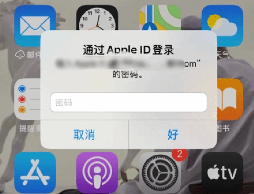 婺城苹果设备维修分享无故多次要求输入AppleID密码怎么办 