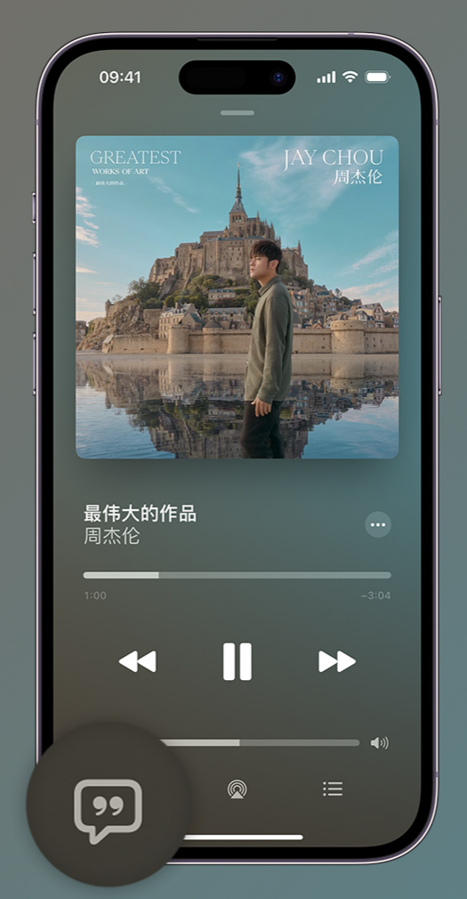 婺城iphone维修分享如何在iPhone上使用Apple Music全新唱歌功能 