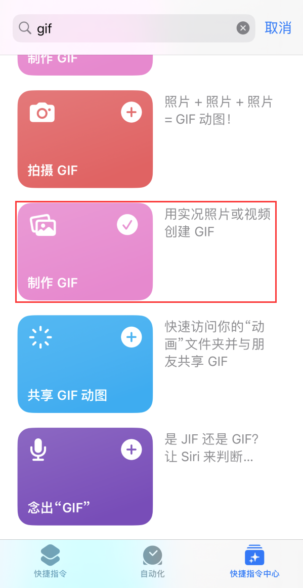 婺城苹果手机维修分享iOS16小技巧:在iPhone上制作GIF图片 