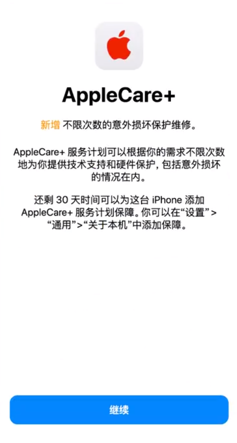 婺城苹果手机维修分享:如何在iPhone上购买AppleCare+服务计划? 