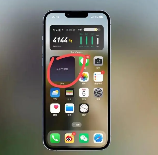 婺城苹果手机维修分享:iOS16主屏幕天气小组件无法正常工作怎么办？ 