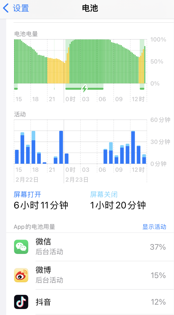 婺城苹果14维修分享如何延长 iPhone 14 的电池使用寿命 