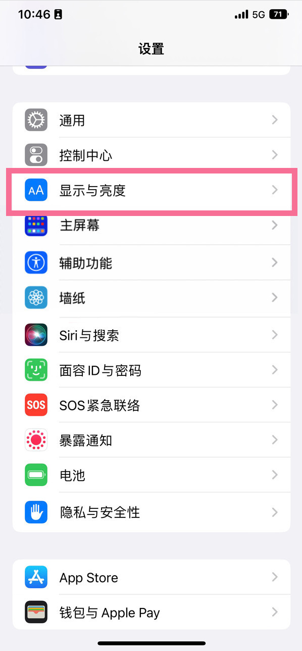 婺城苹果14维修店分享iPhone14 plus如何设置护眼模式 