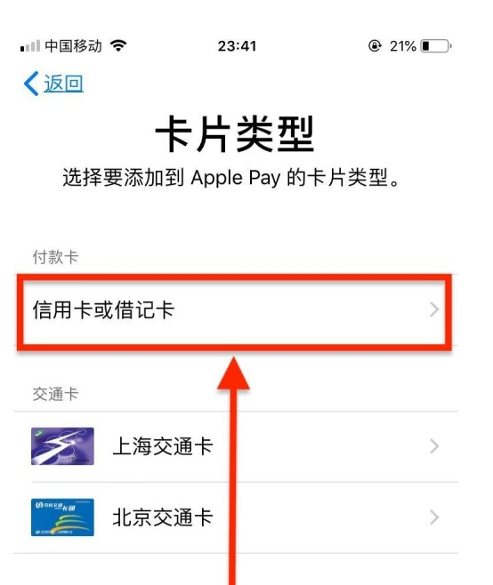 婺城苹果手机维修分享使用Apple pay支付的方法 