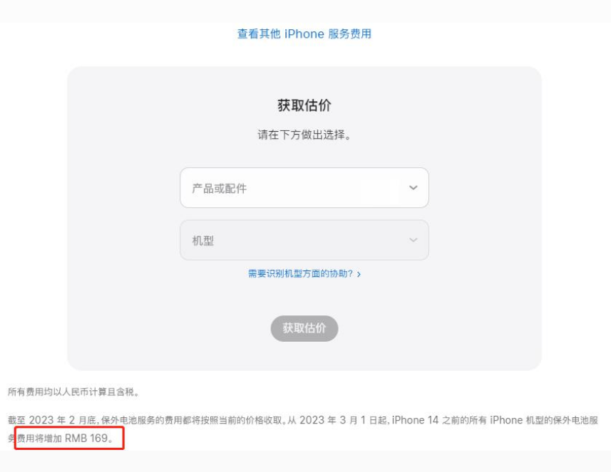 婺城苹果手机维修分享建议旧iPhone机型赶紧去换电池 