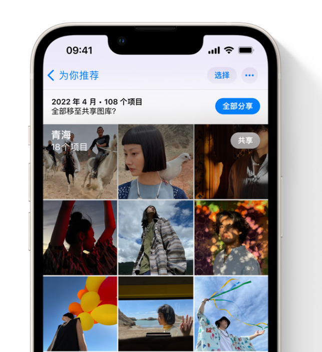 婺城苹果维修网点分享在 iPhone 上使用共享图库 