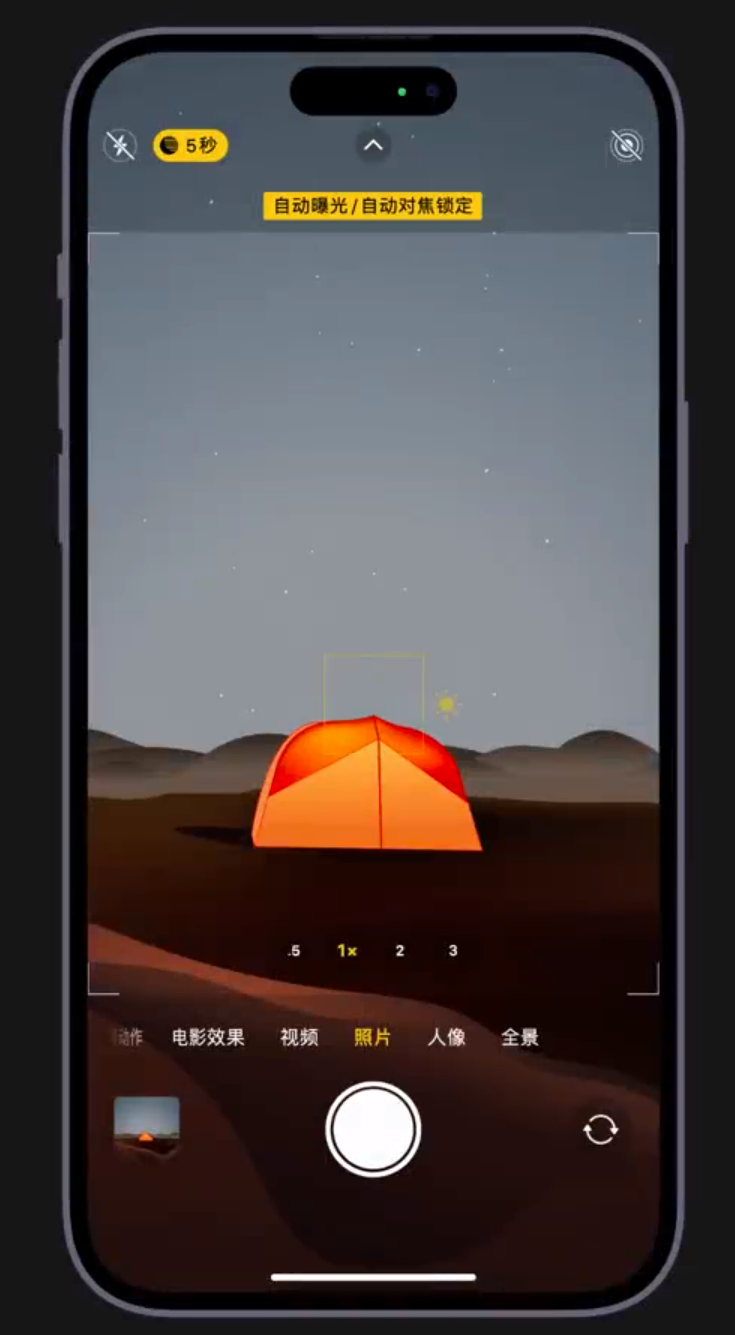 婺城苹果维修网点分享小技巧：在 iPhone 上用“夜间模式”拍出大片感 