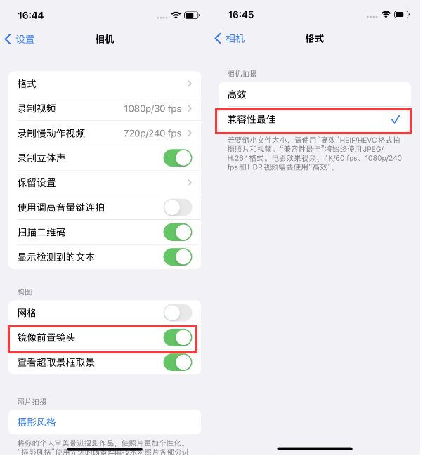 婺城苹果14维修分享iPhone14到手后要做的设置 