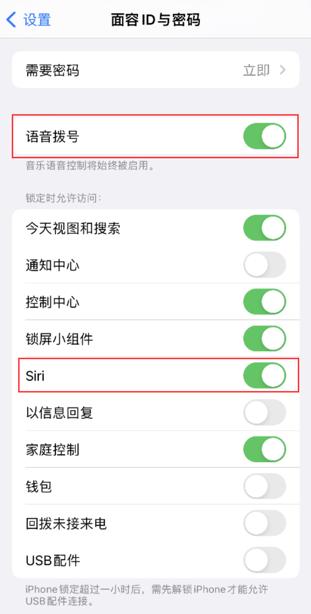 婺城苹果维修网点分享不解锁 iPhone 的情况下通过 Siri 拨打电话的方法 