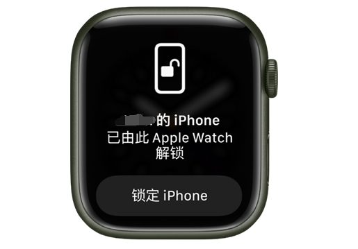 婺城苹果手机维修分享用 AppleWatch 解锁配备面容 ID 的 iPhone方法 