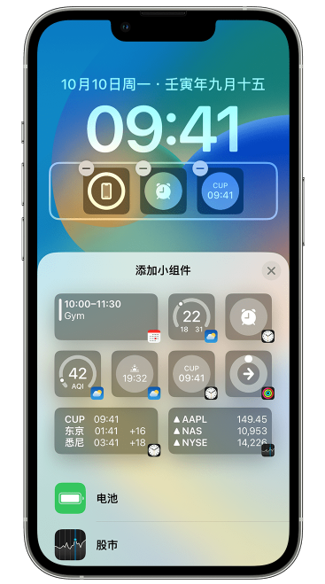 婺城苹果维修网点分享iOS 16 如何在锁屏上添加小组件？点击无响应如何解决？ 