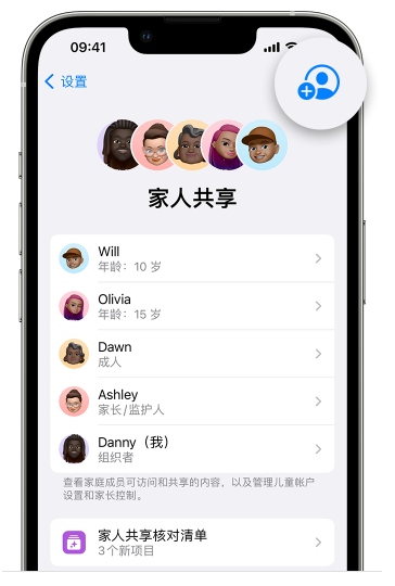 婺城苹果维修网点分享iOS 16 小技巧：通过“家人共享”为孩子创建 Apple ID 