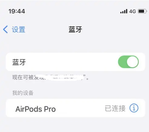 婺城苹果维修网点分享AirPods Pro连接设备方法教程 