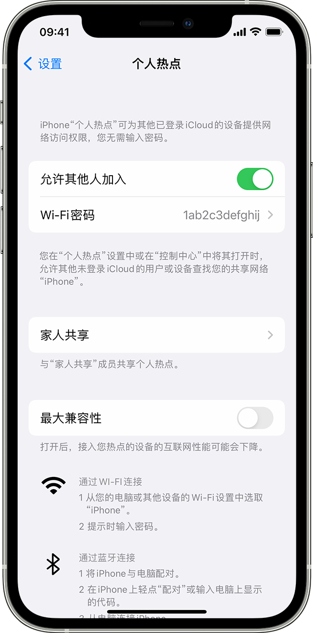 婺城苹果14维修分享iPhone 14 机型无法开启或使用“个人热点”怎么办 