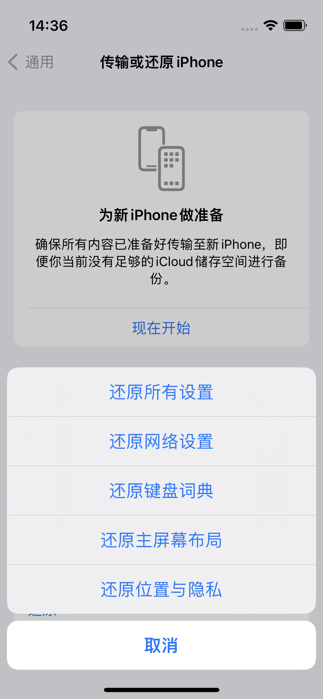 婺城苹果14维修分享iPhone 14上网慢怎么办？ iPhone 14 WiFi怎么提速？ 