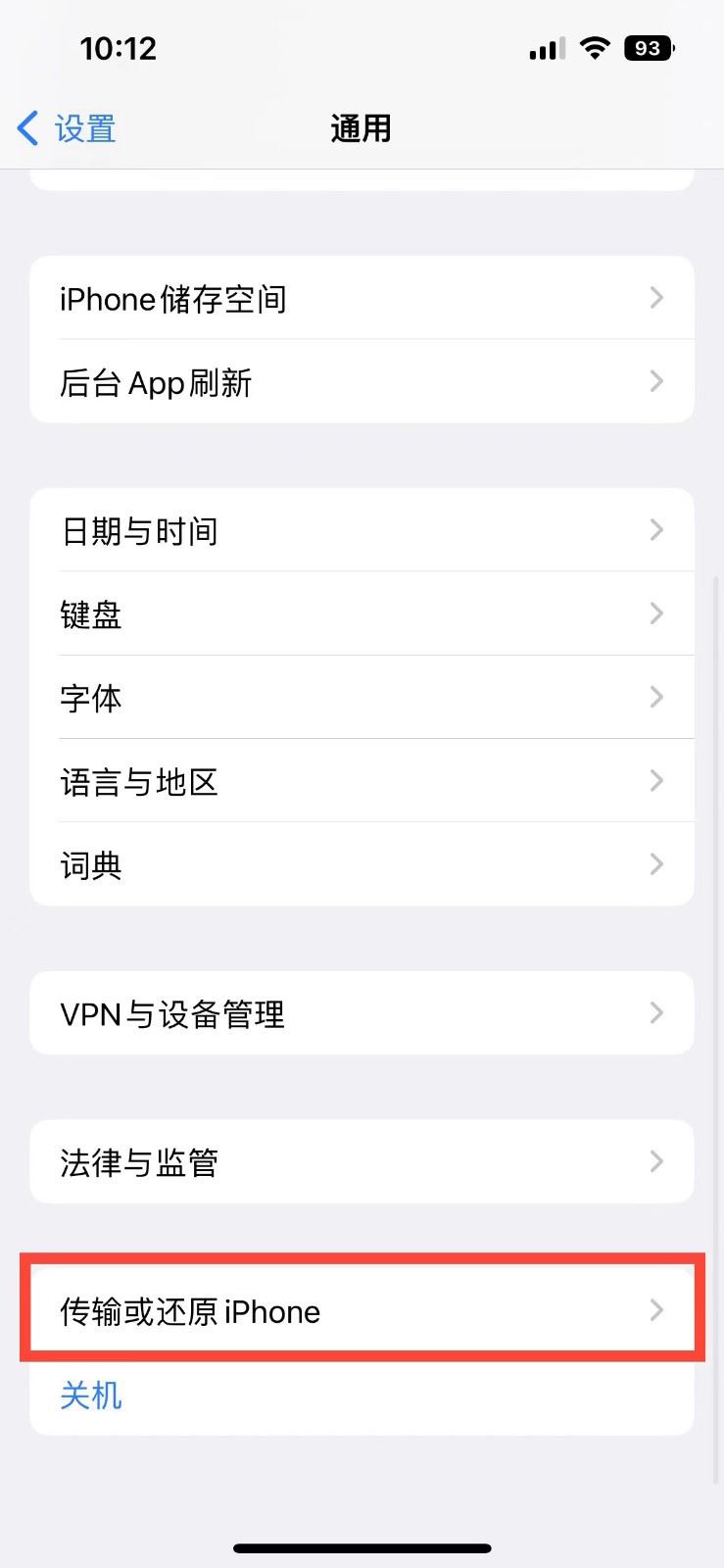 婺城苹果14维修店分享iPhone 14还原主屏幕布局方法 