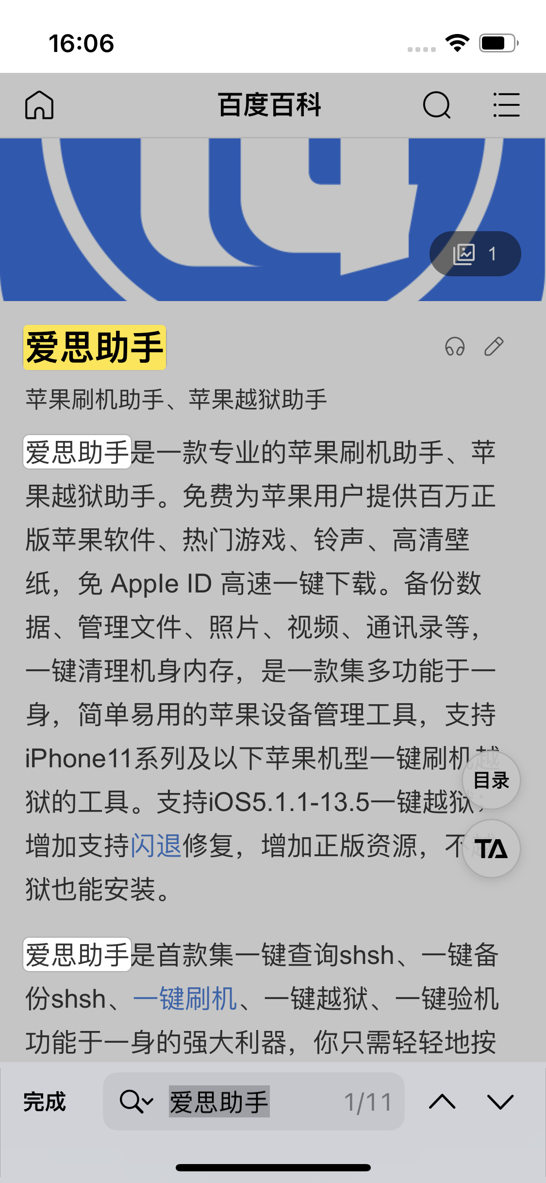 婺城苹果14维修分享iPhone 14手机如何在safari浏览器中搜索关键词 