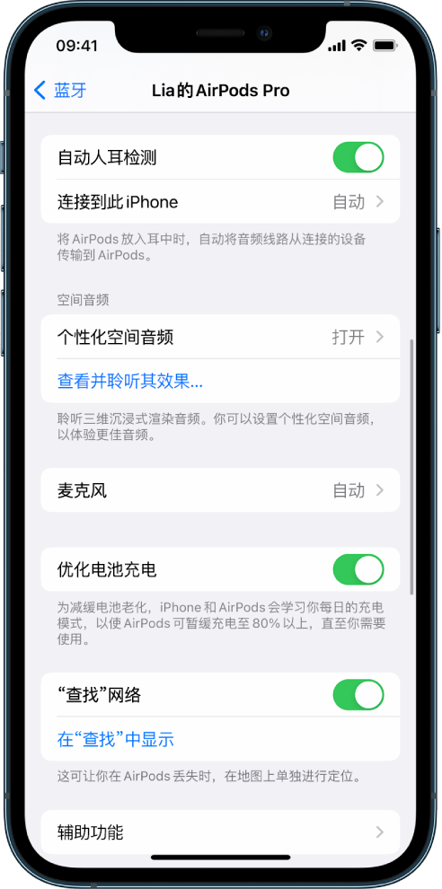 婺城苹果手机维修分享如何通过 iPhone “查找”功能定位 AirPods 