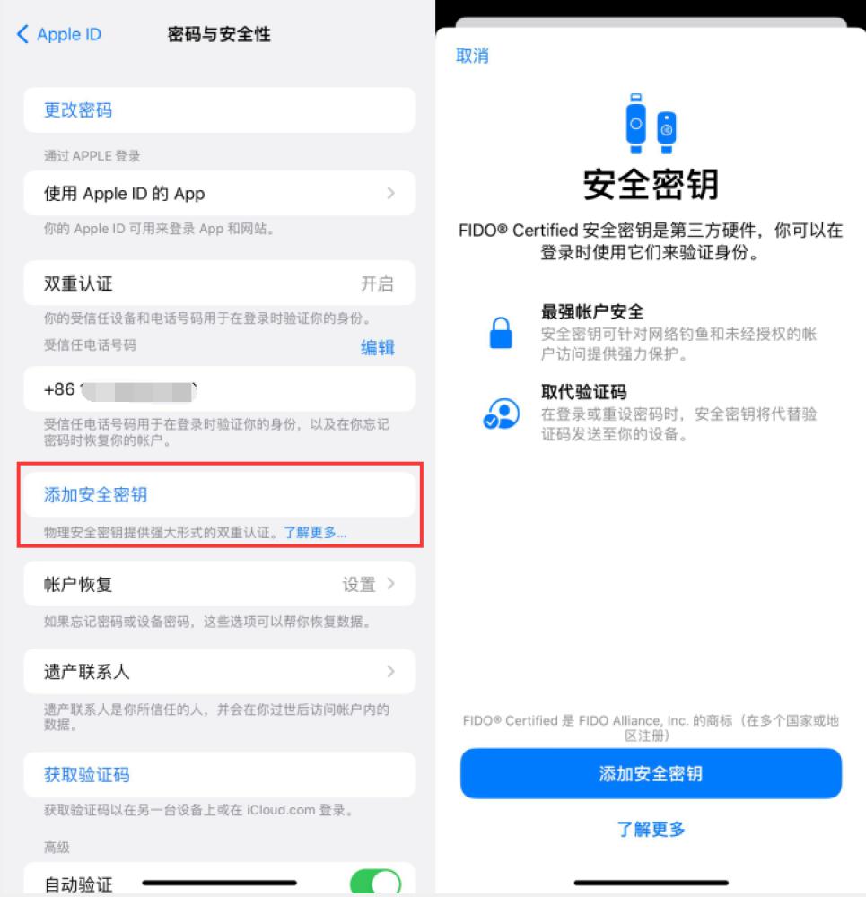 婺城苹果服务网点分享物理安全密钥有什么用？iOS 16.3新增支持物理安全密钥会更安全吗？ 