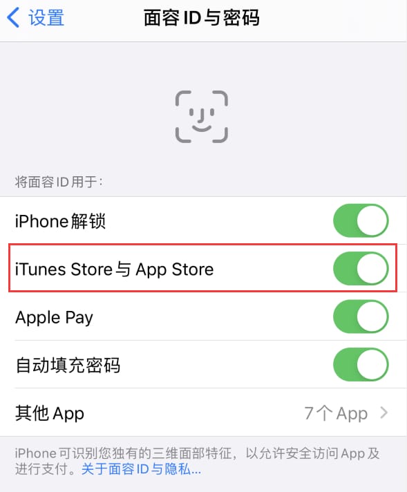 婺城苹果14维修分享苹果iPhone14免密下载APP方法教程 