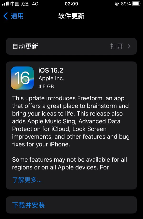 婺城苹果服务网点分享为什么说iOS 16.2 RC版非常值得更新 