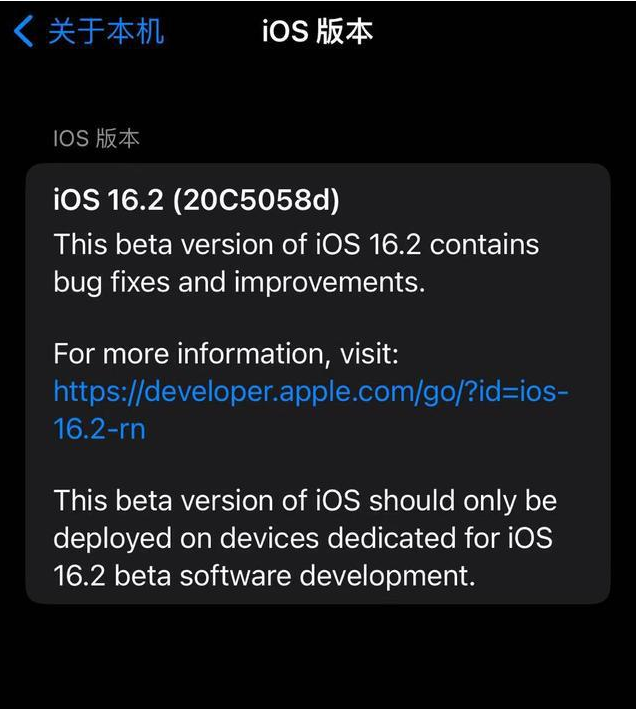 婺城苹果手机维修分享iOS16.2beta4更新内容及升级建议 